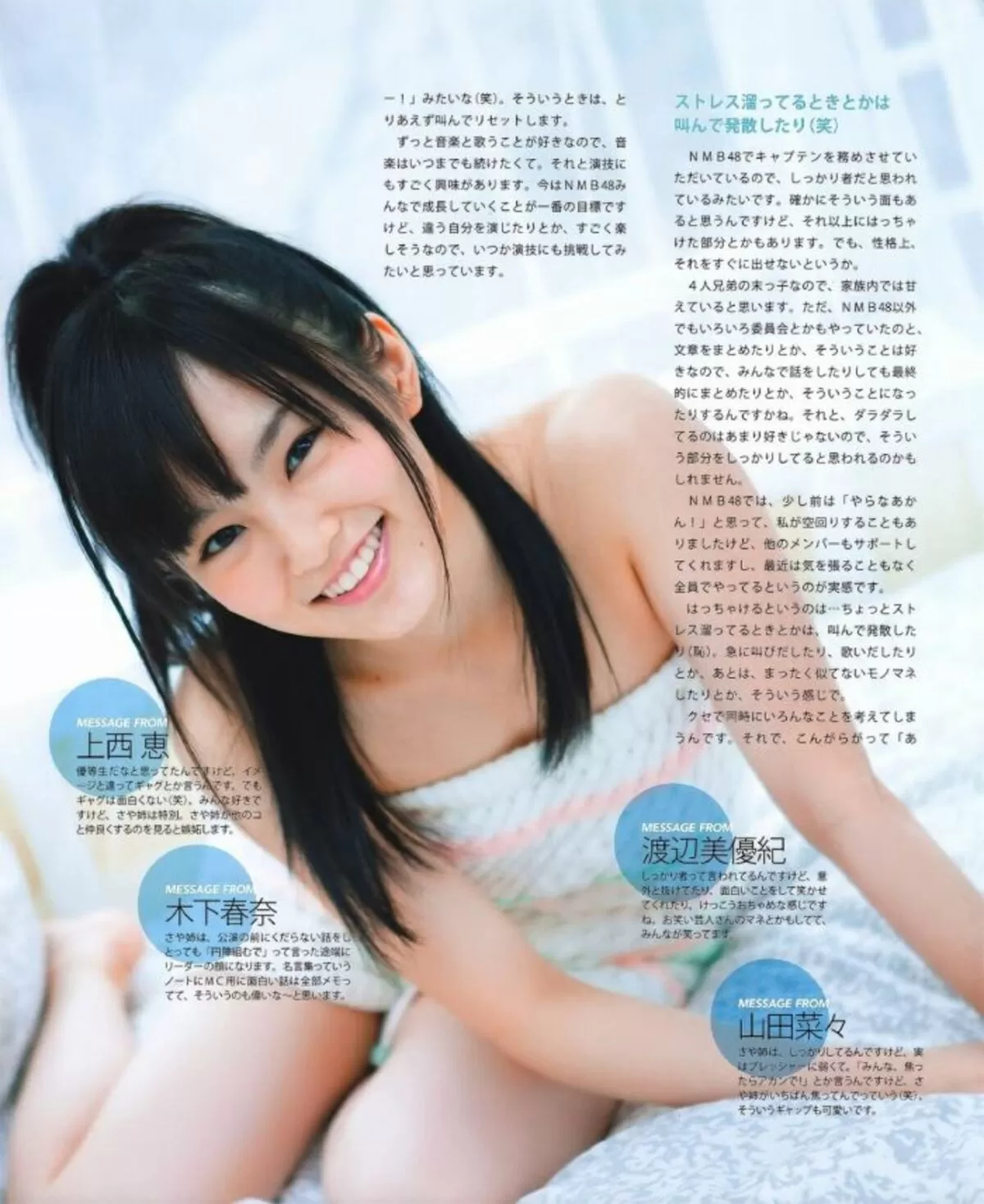 山本彩エロ画像021