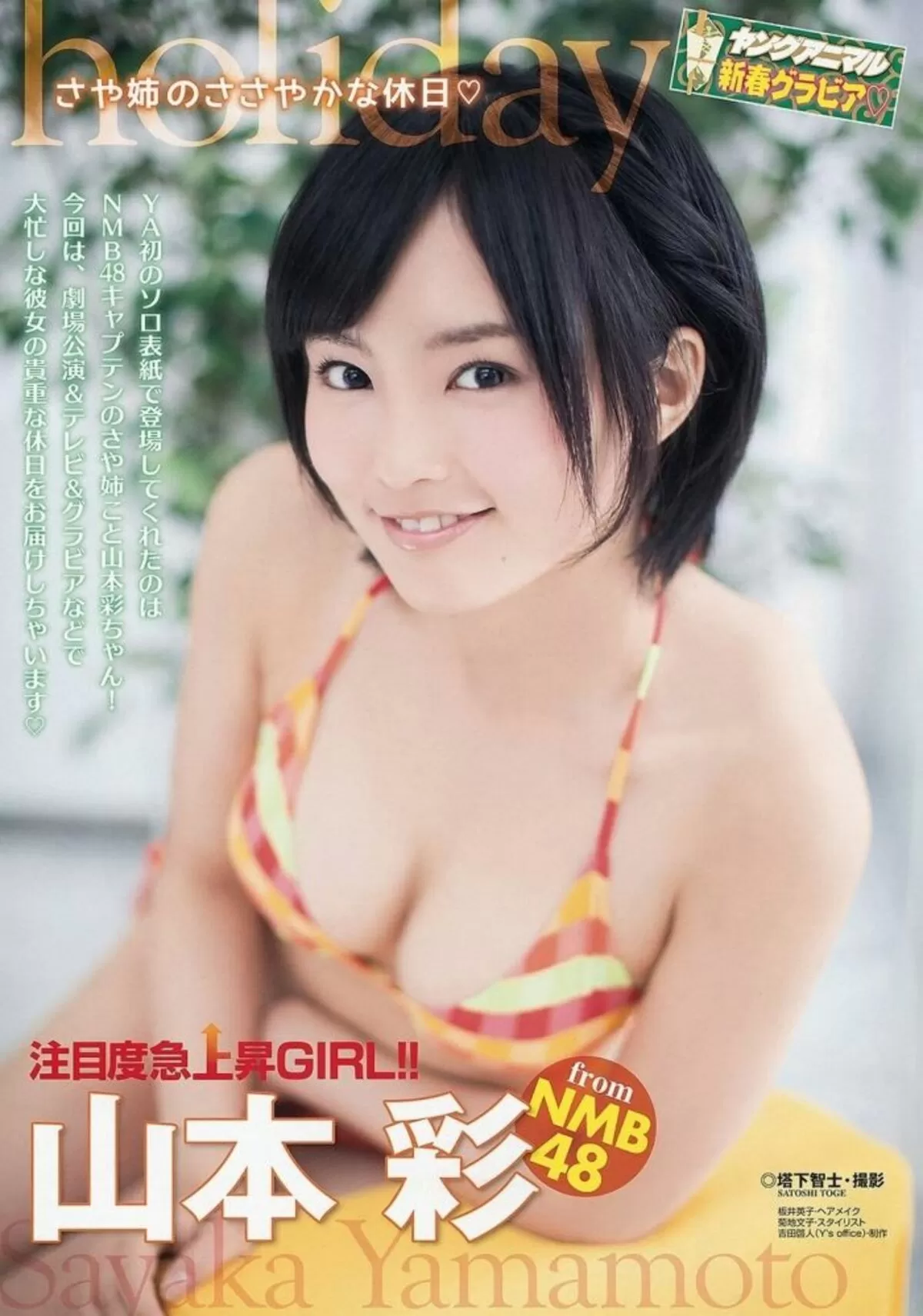 山本彩エロ画像026