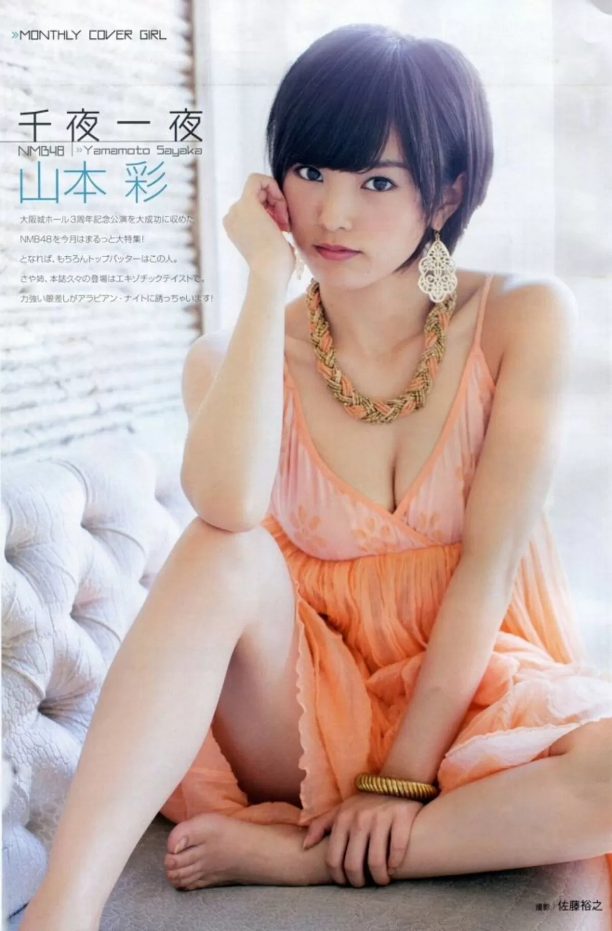 山本彩エロ画像034