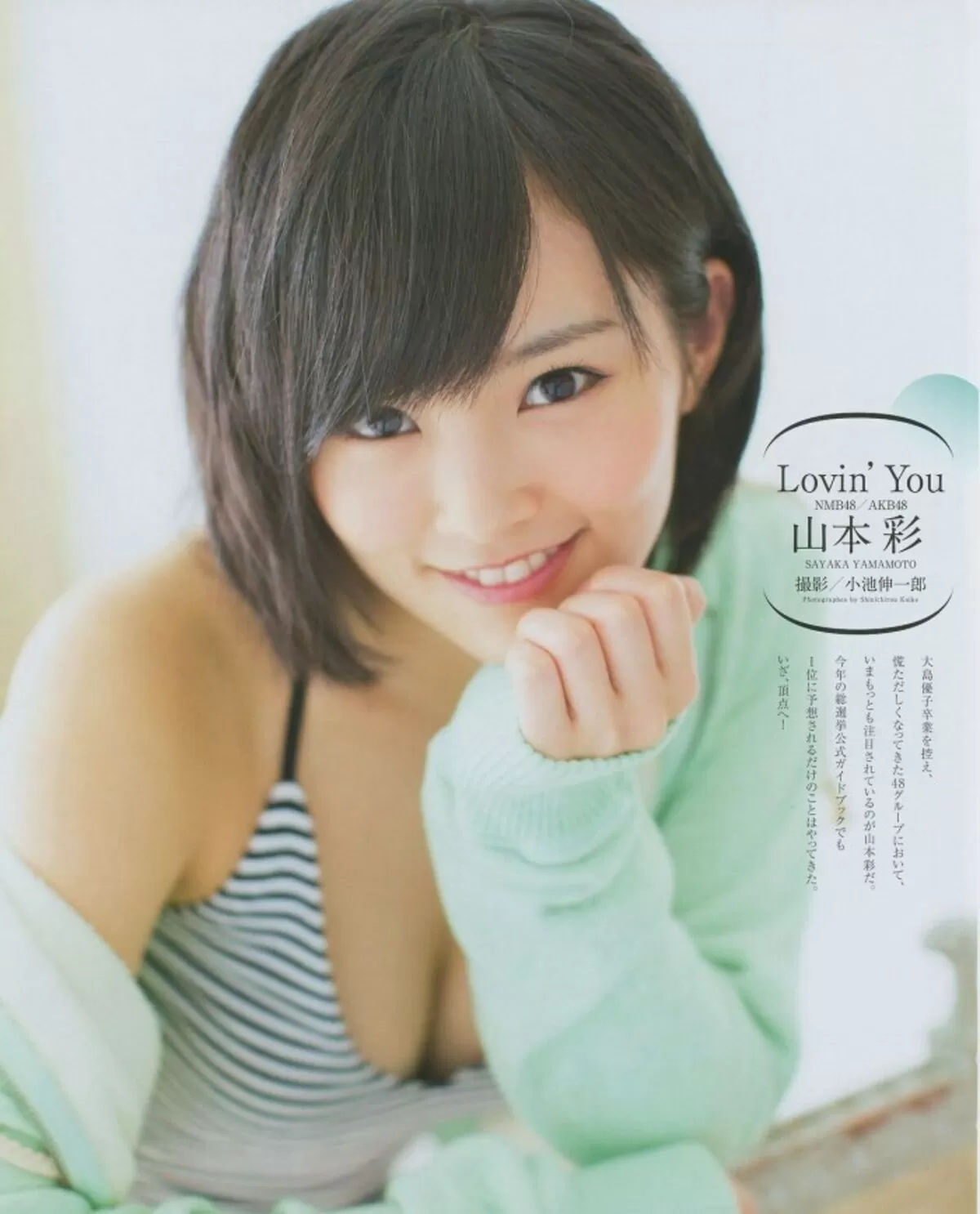 山本彩エロ画像047