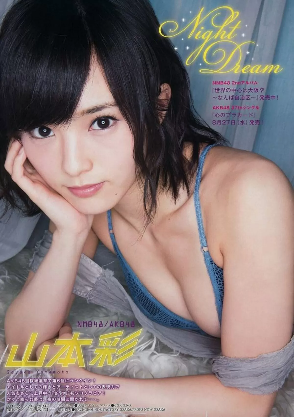 山本彩エロ画像062