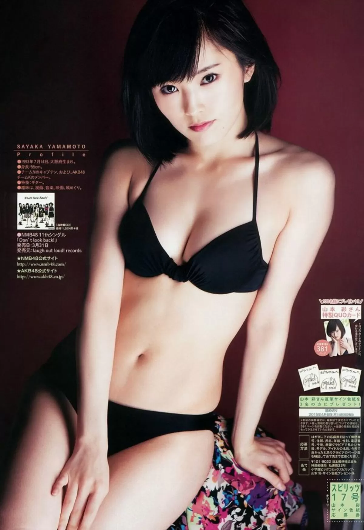 山本彩エロ画像074