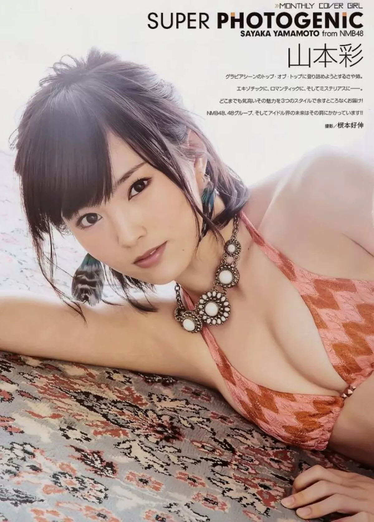 山本彩エロ画像085