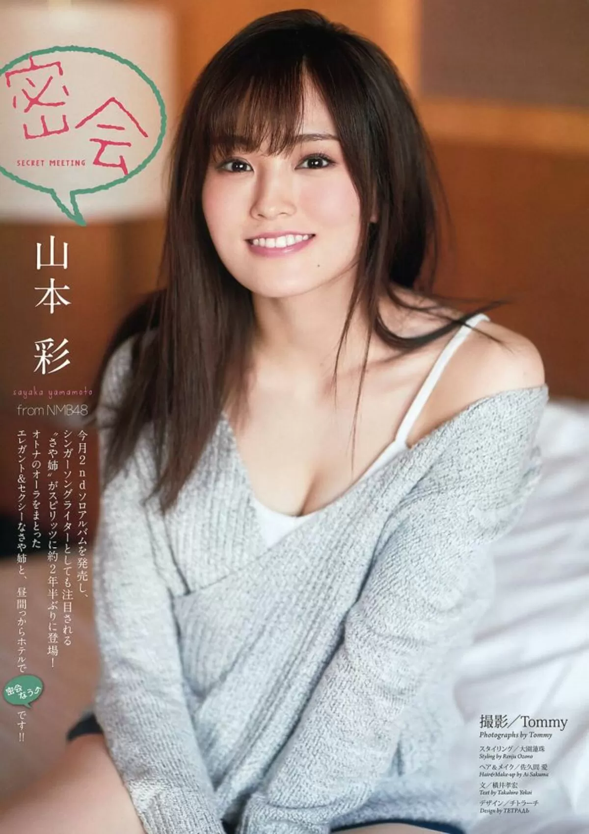 山本彩エロ画像105
