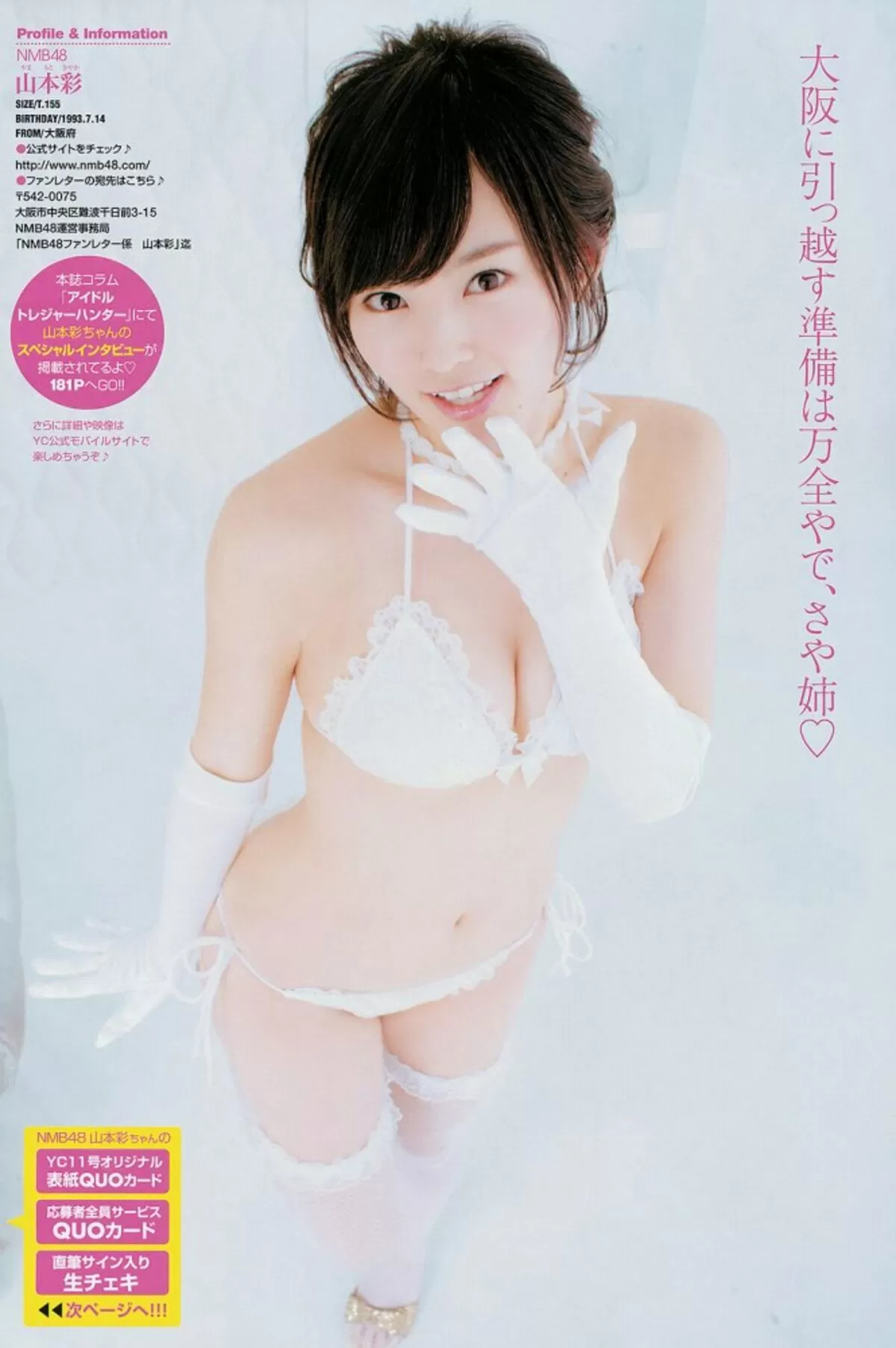 山本彩エロ画像111