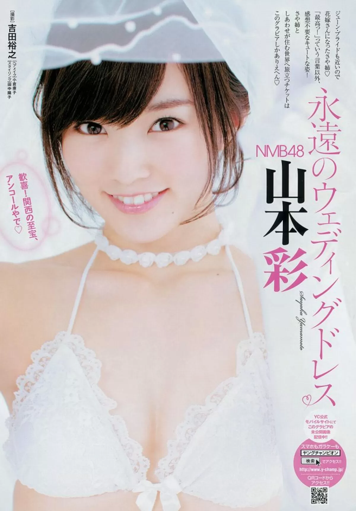 山本彩エロ画像117