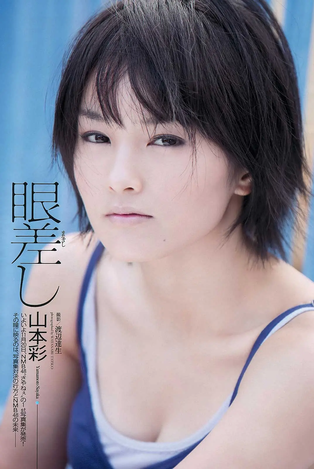 山本彩エロ画像182