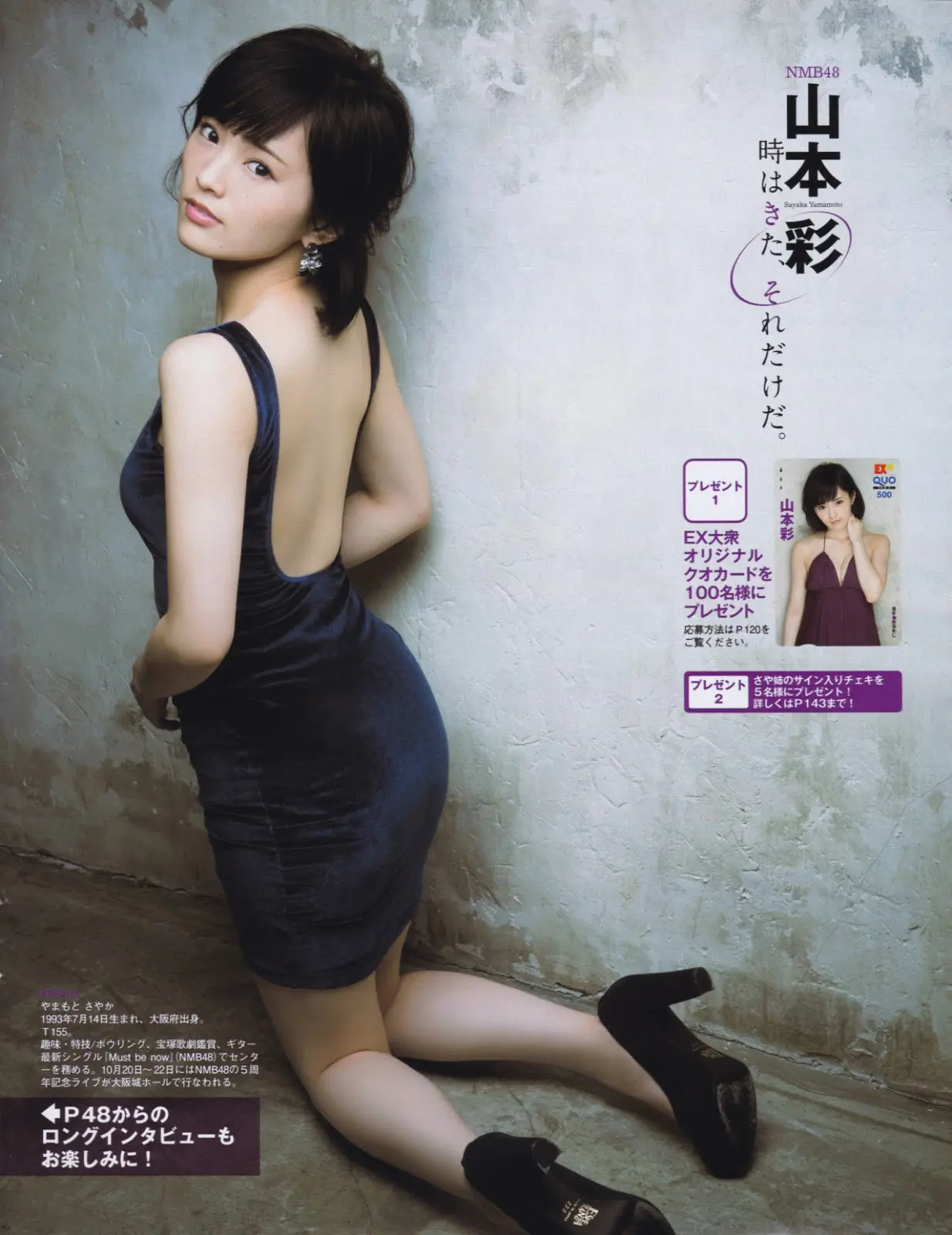 山本彩エロ画像192