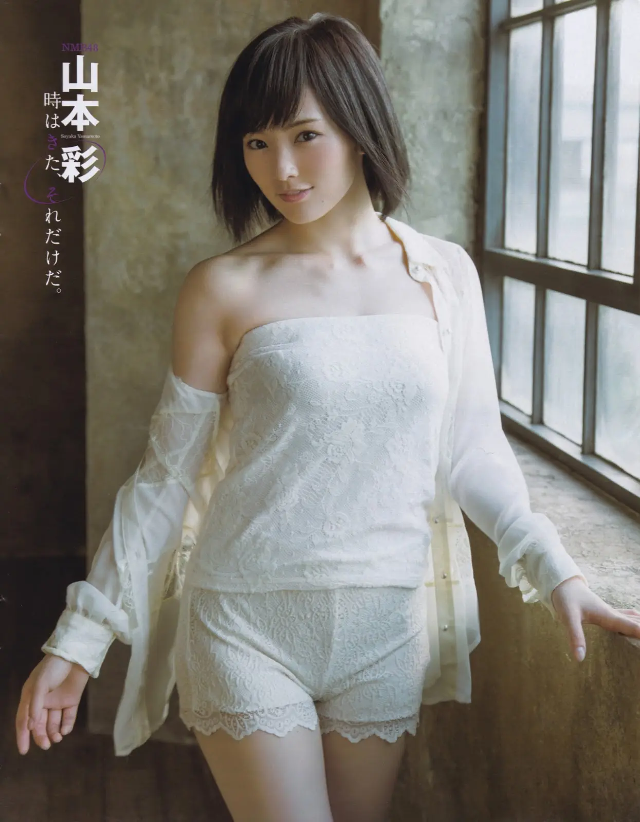 山本彩エロ画像194