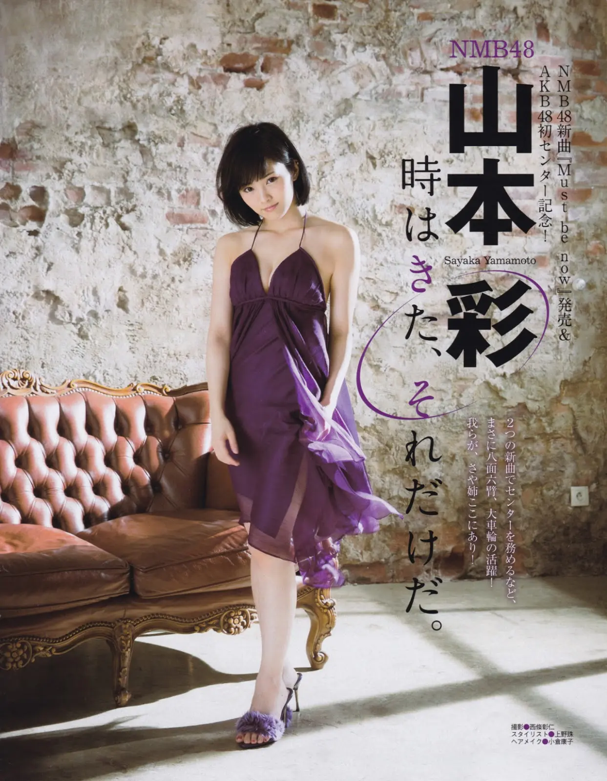 山本彩エロ画像198