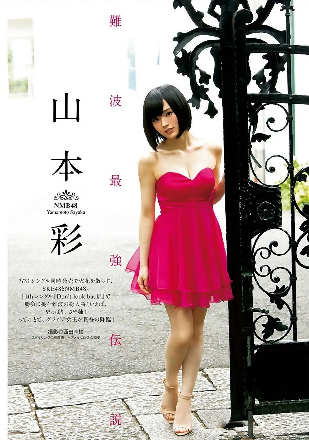 山本彩エロ画像202