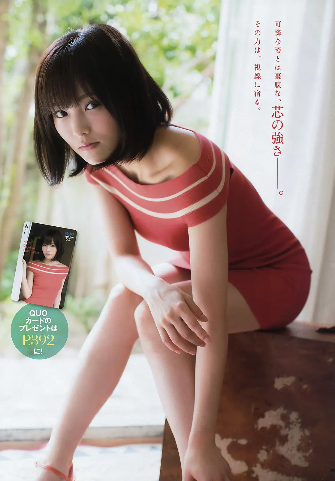山本彩エロ画像212