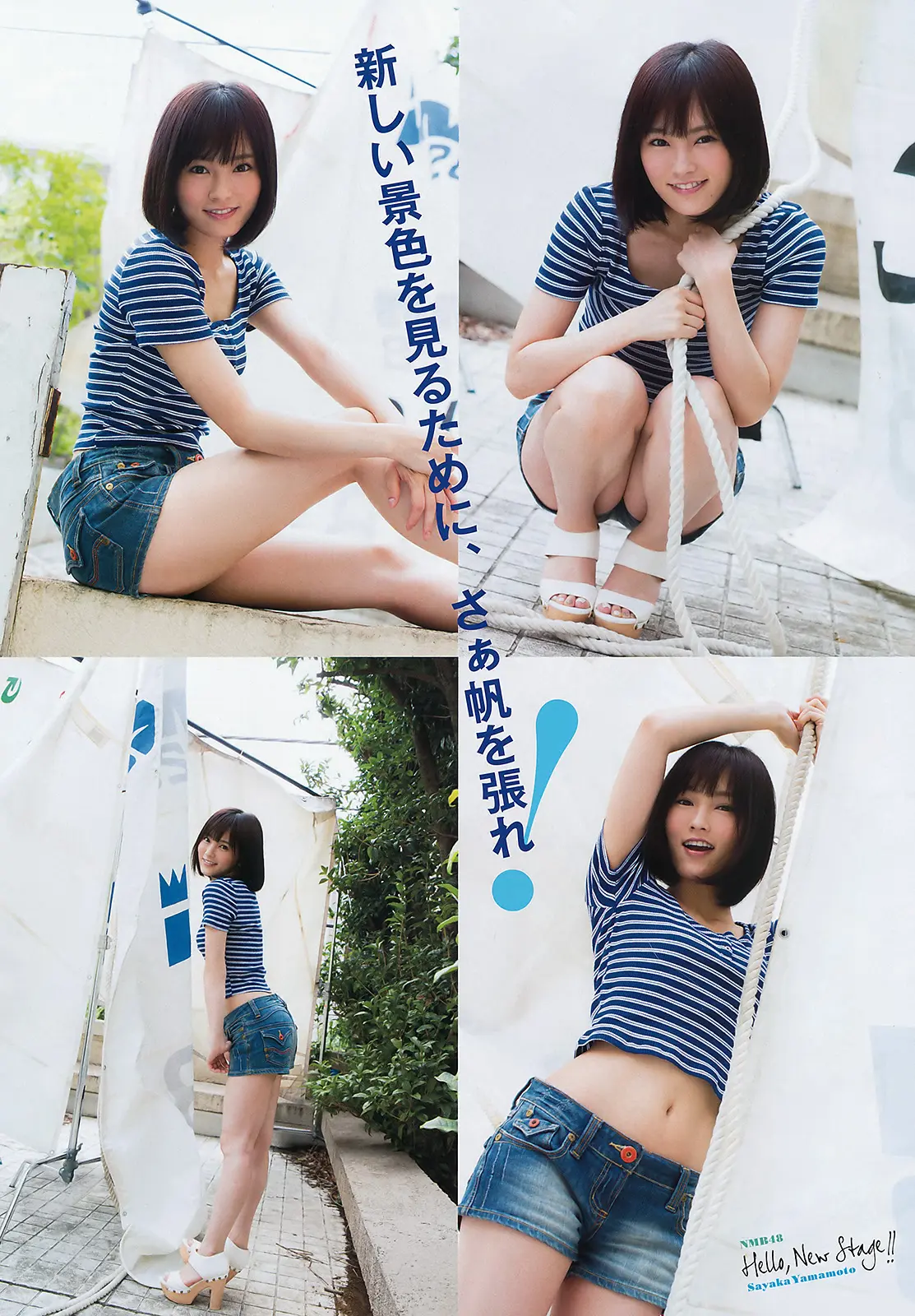 山本彩エロ画像215