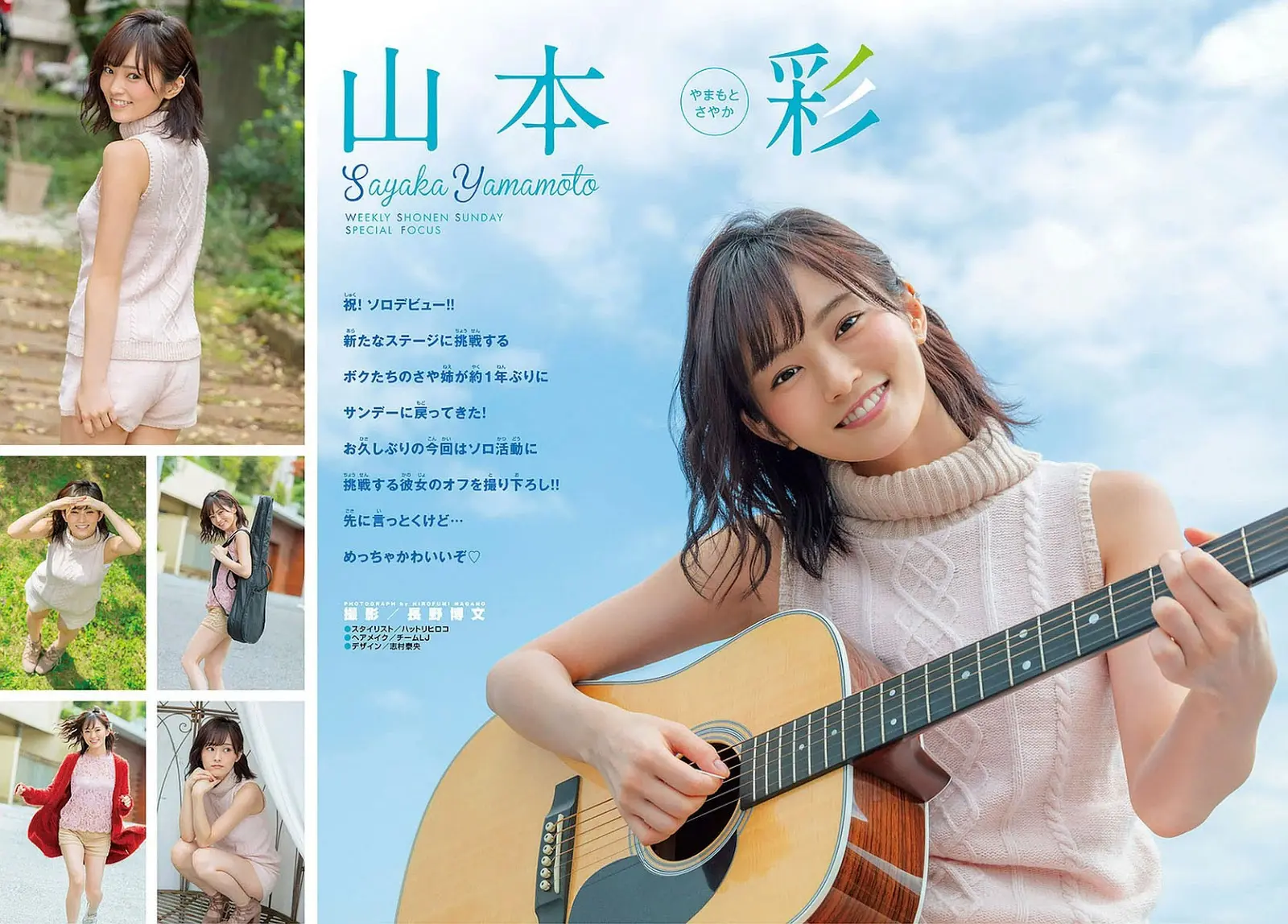 山本彩エロ画像220