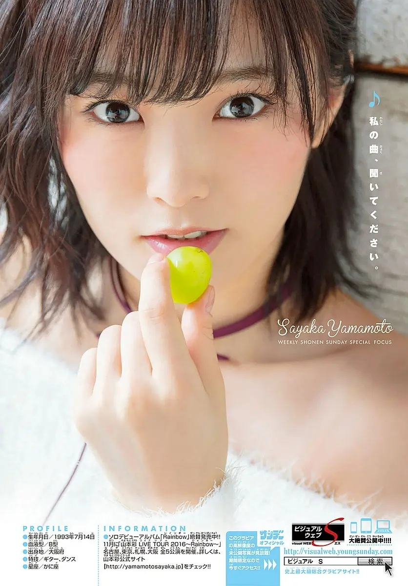山本彩エロ画像223