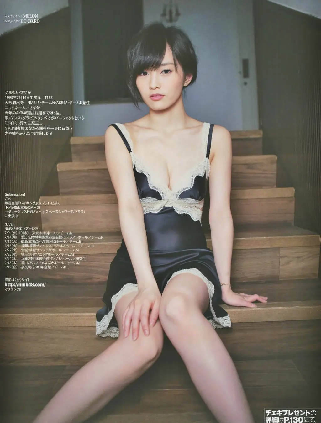 山本彩エロ画像226