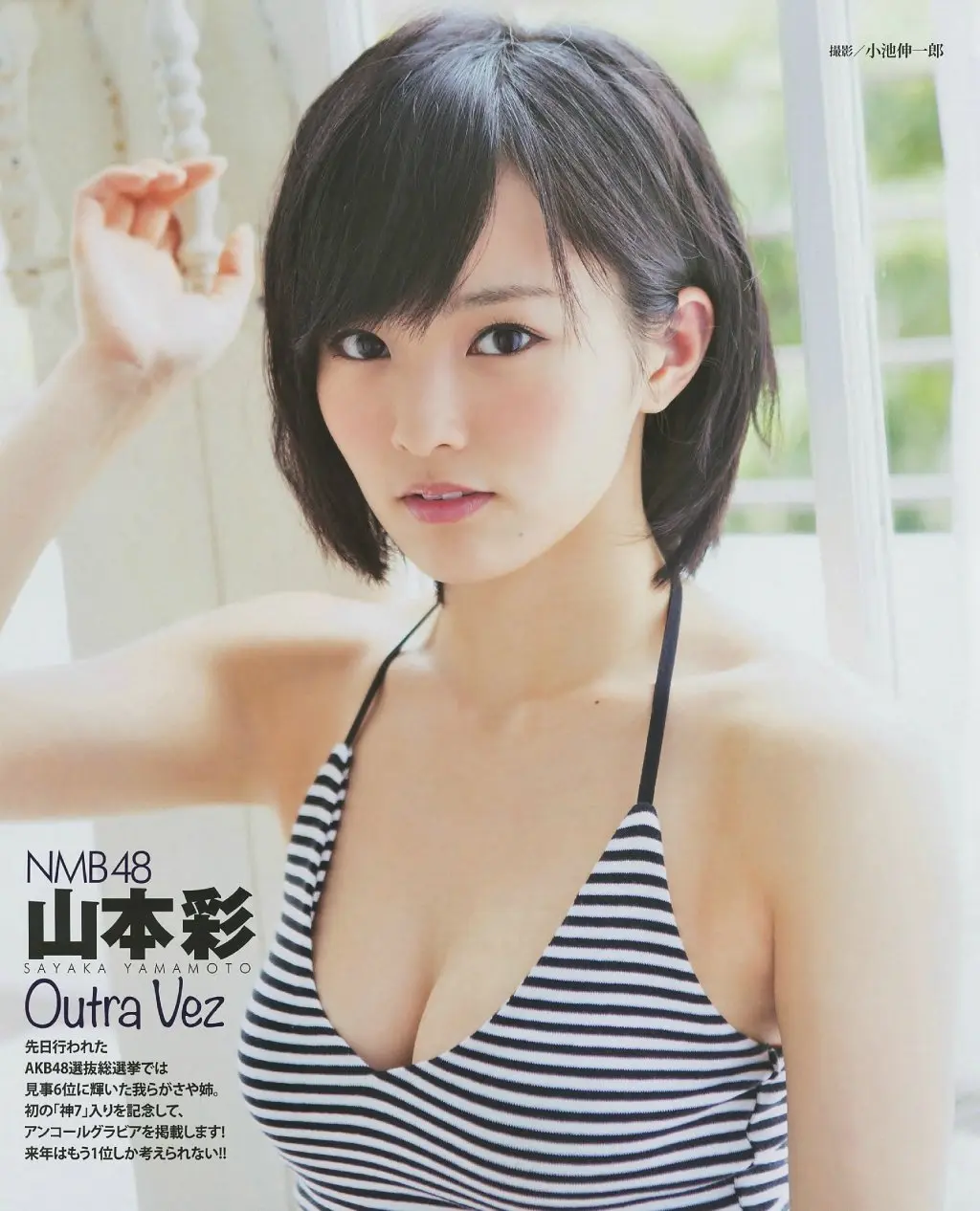 山本彩エロ画像231