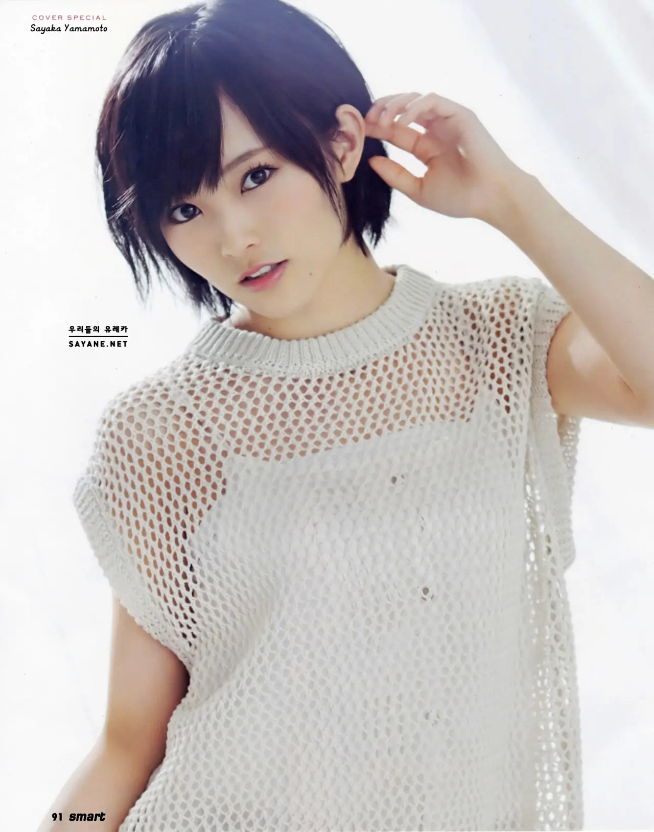 山本彩エロ画像233