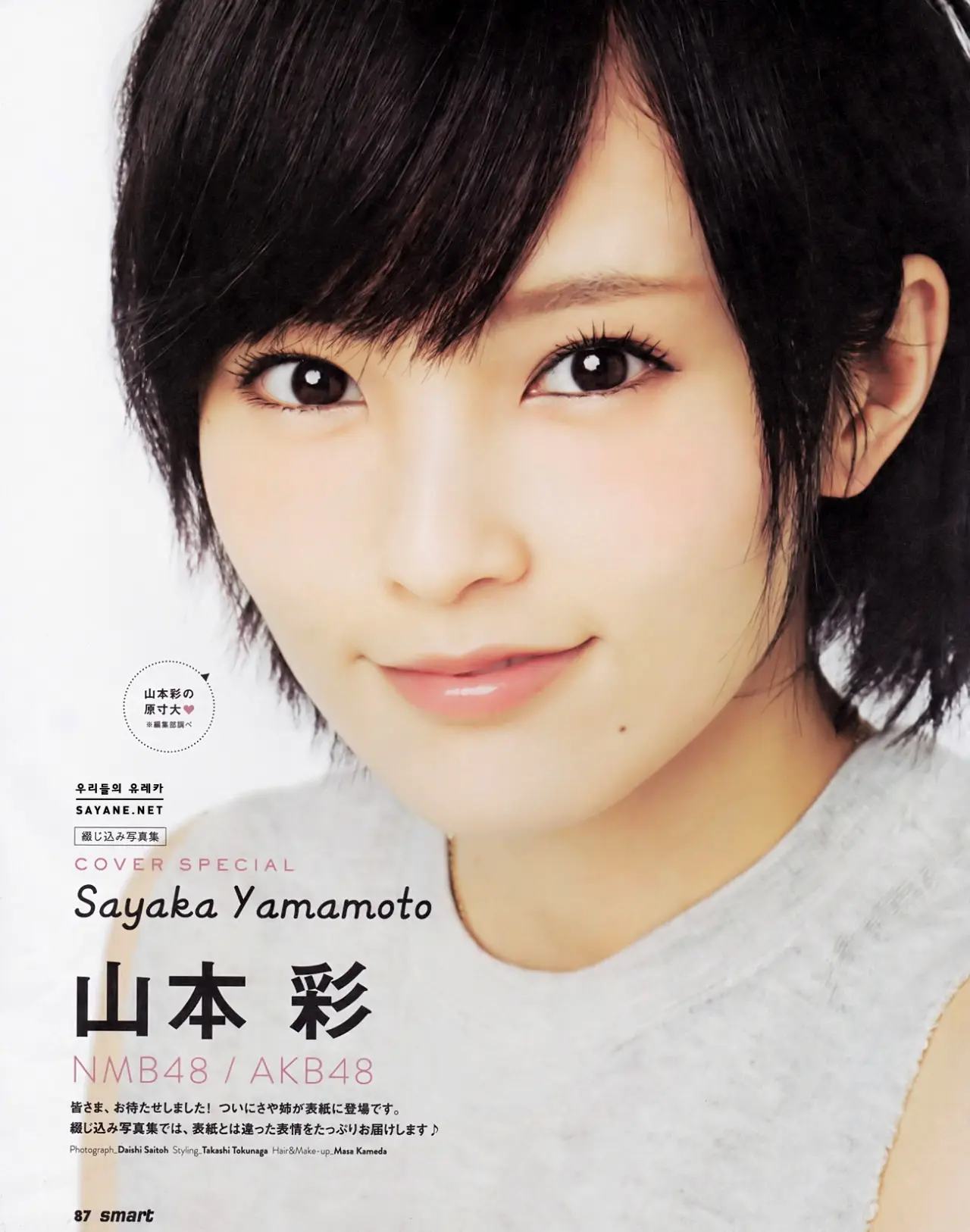 山本彩エロ画像235