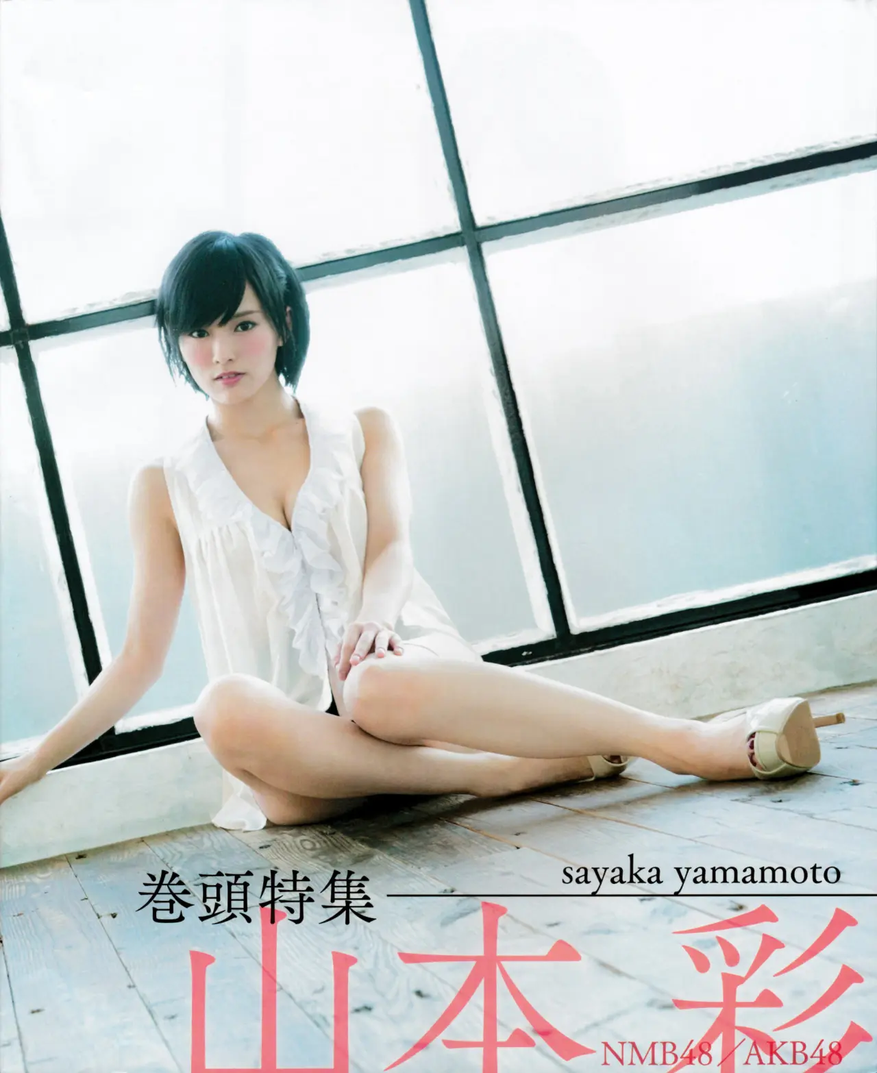 山本彩エロ画像236