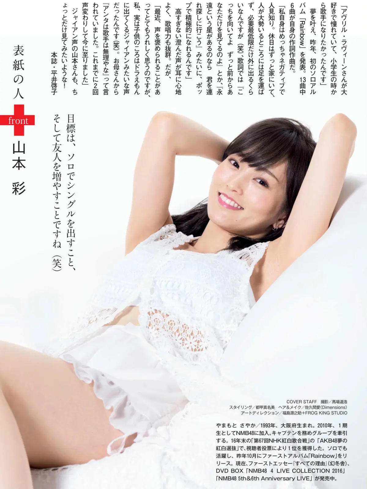 山本彩エロ画像248
