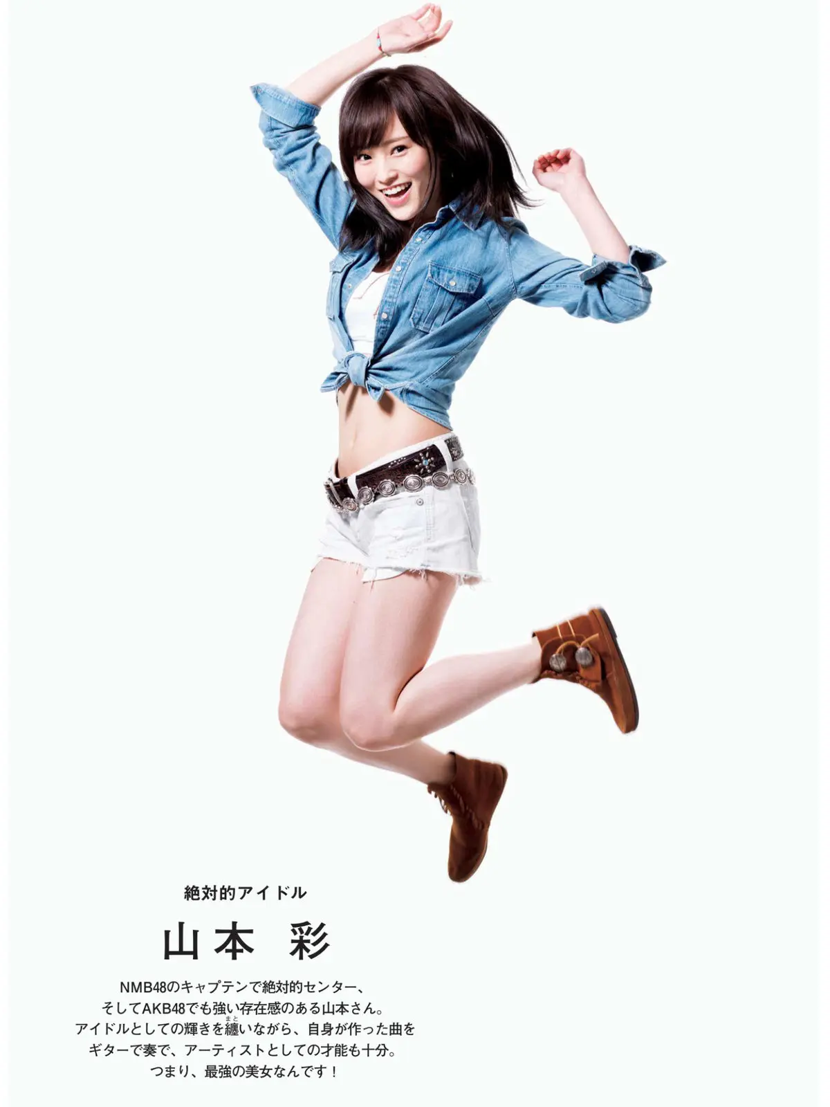 山本彩エロ画像249