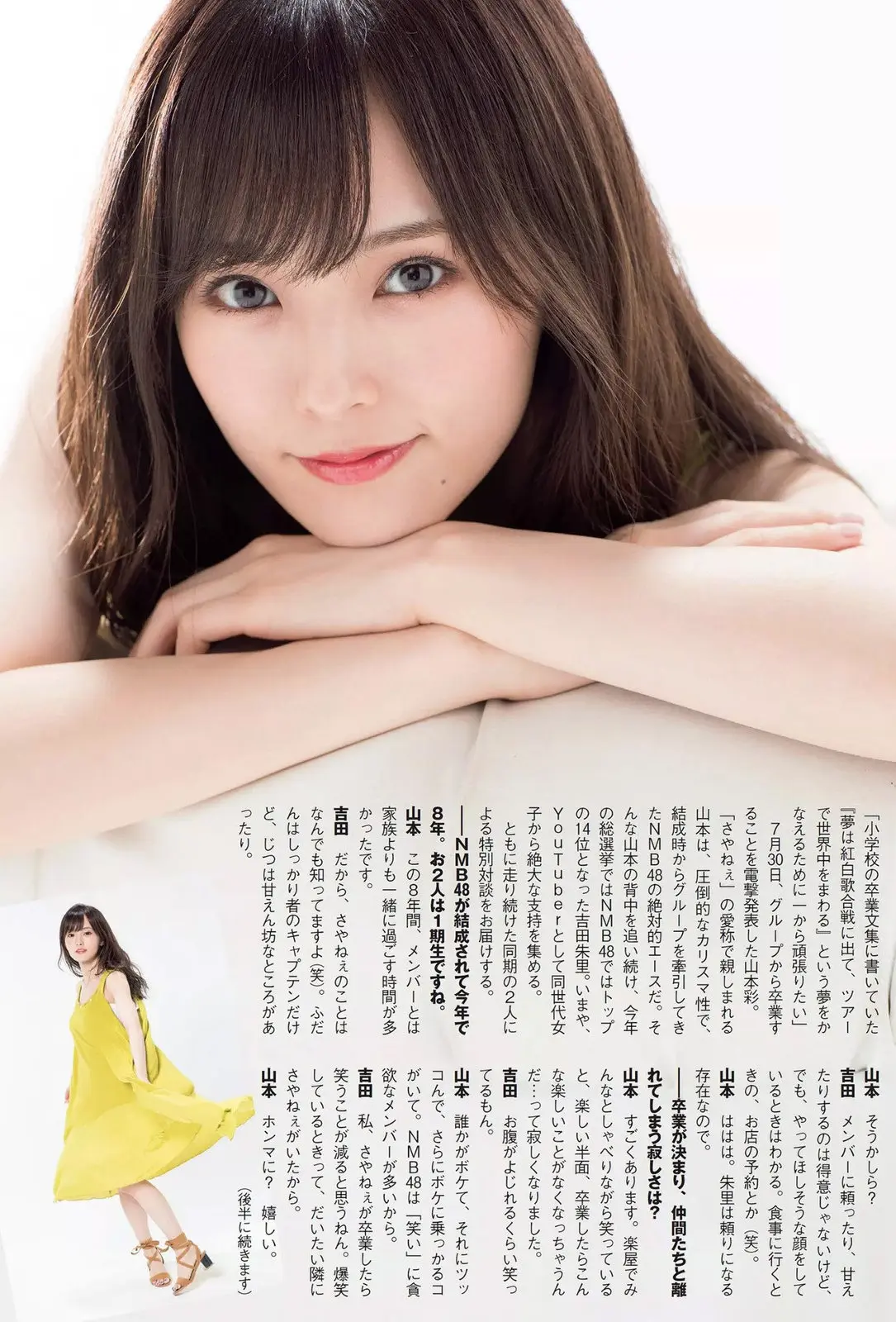 山本彩エロ画像264