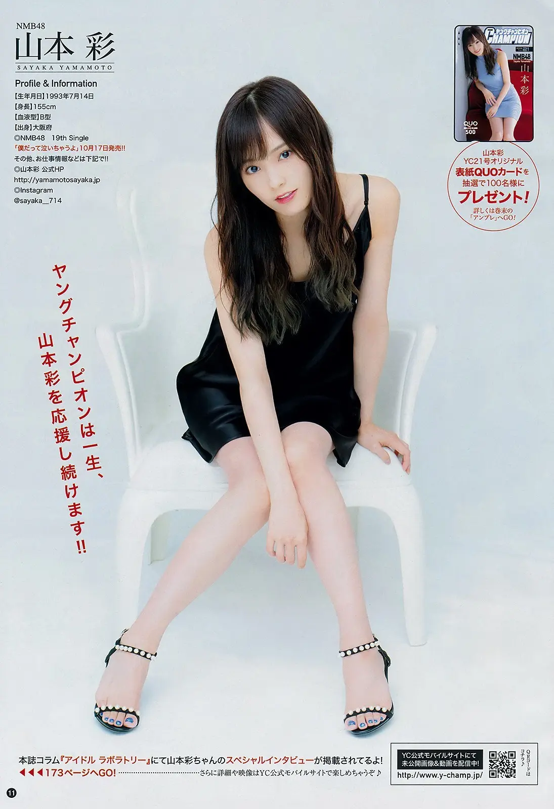 山本彩エロ画像268