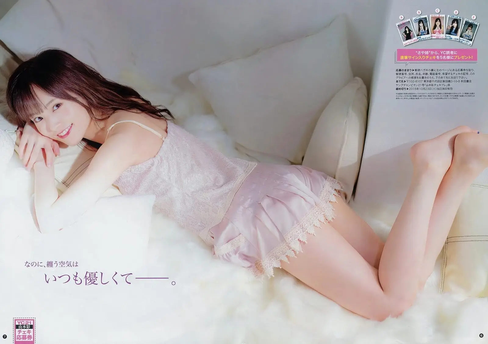 山本彩エロ画像272