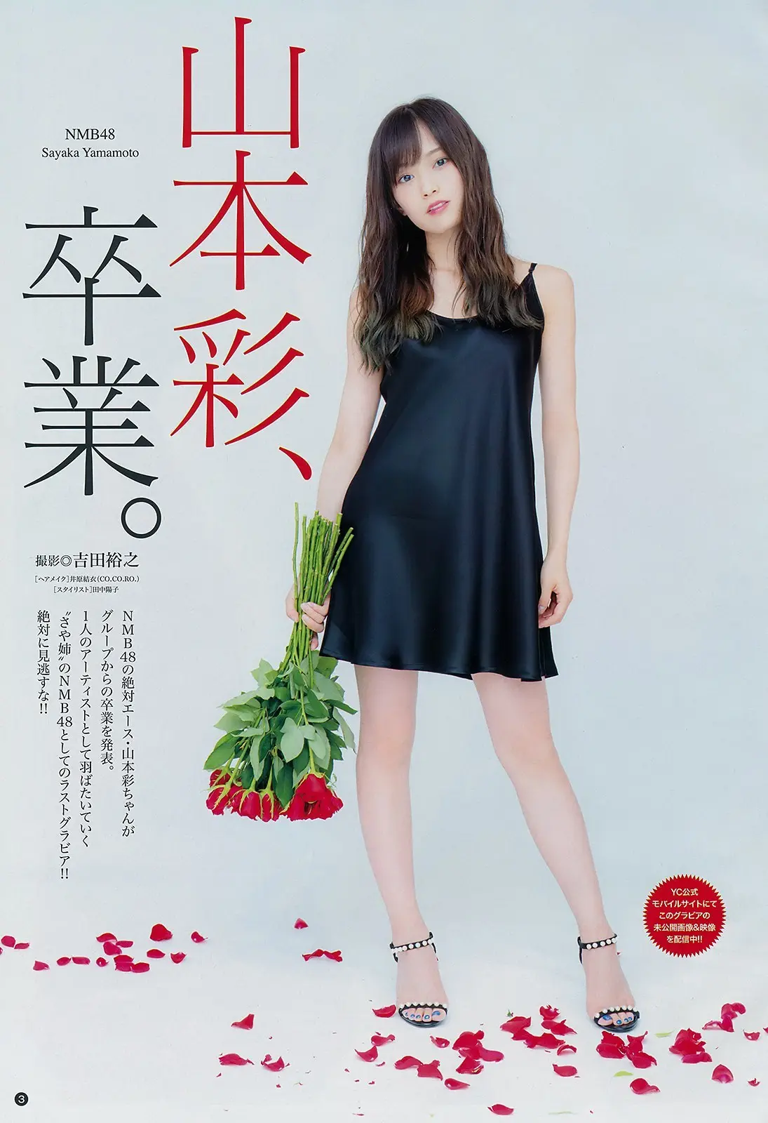 山本彩エロ画像275