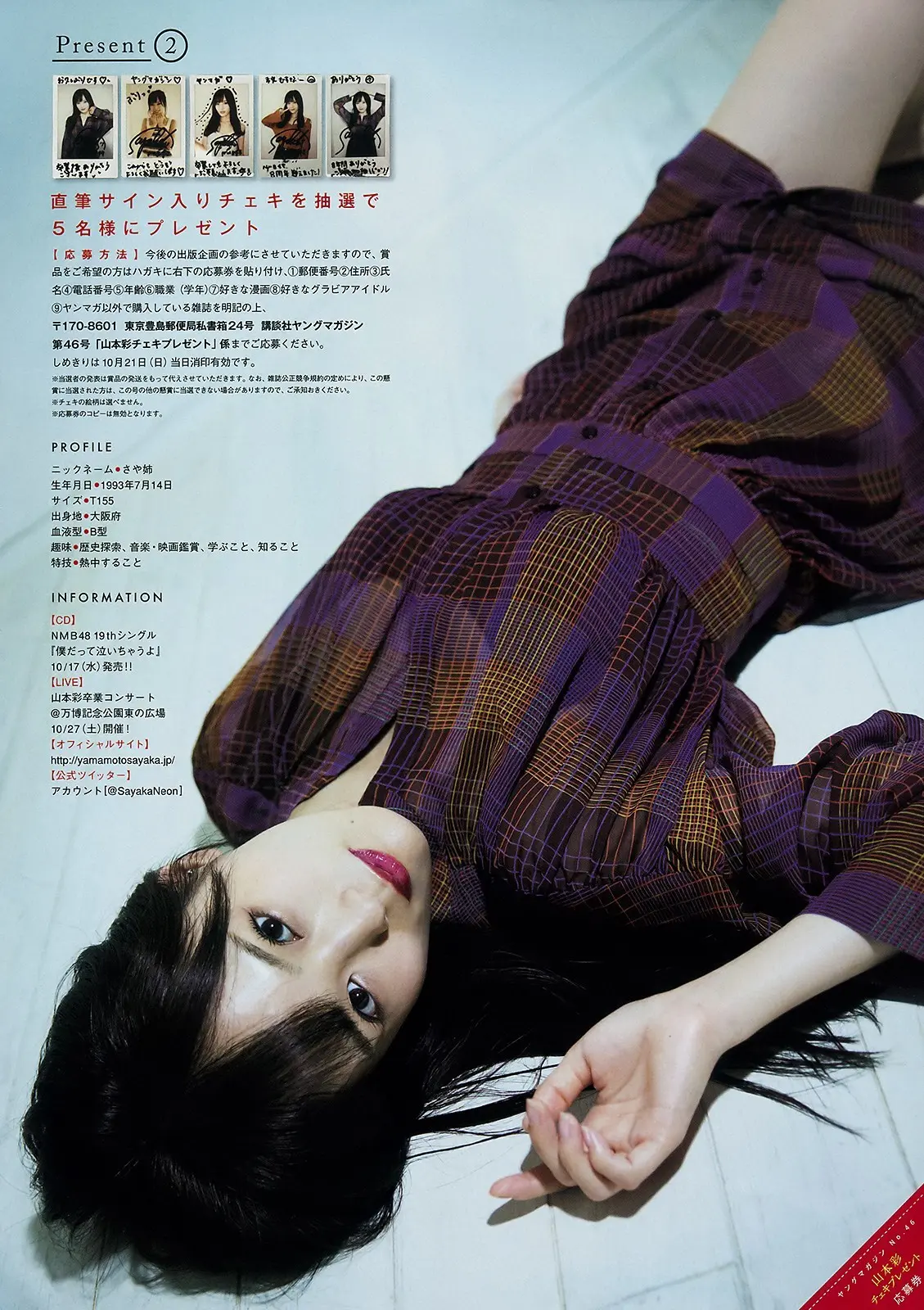 山本彩エロ画像277