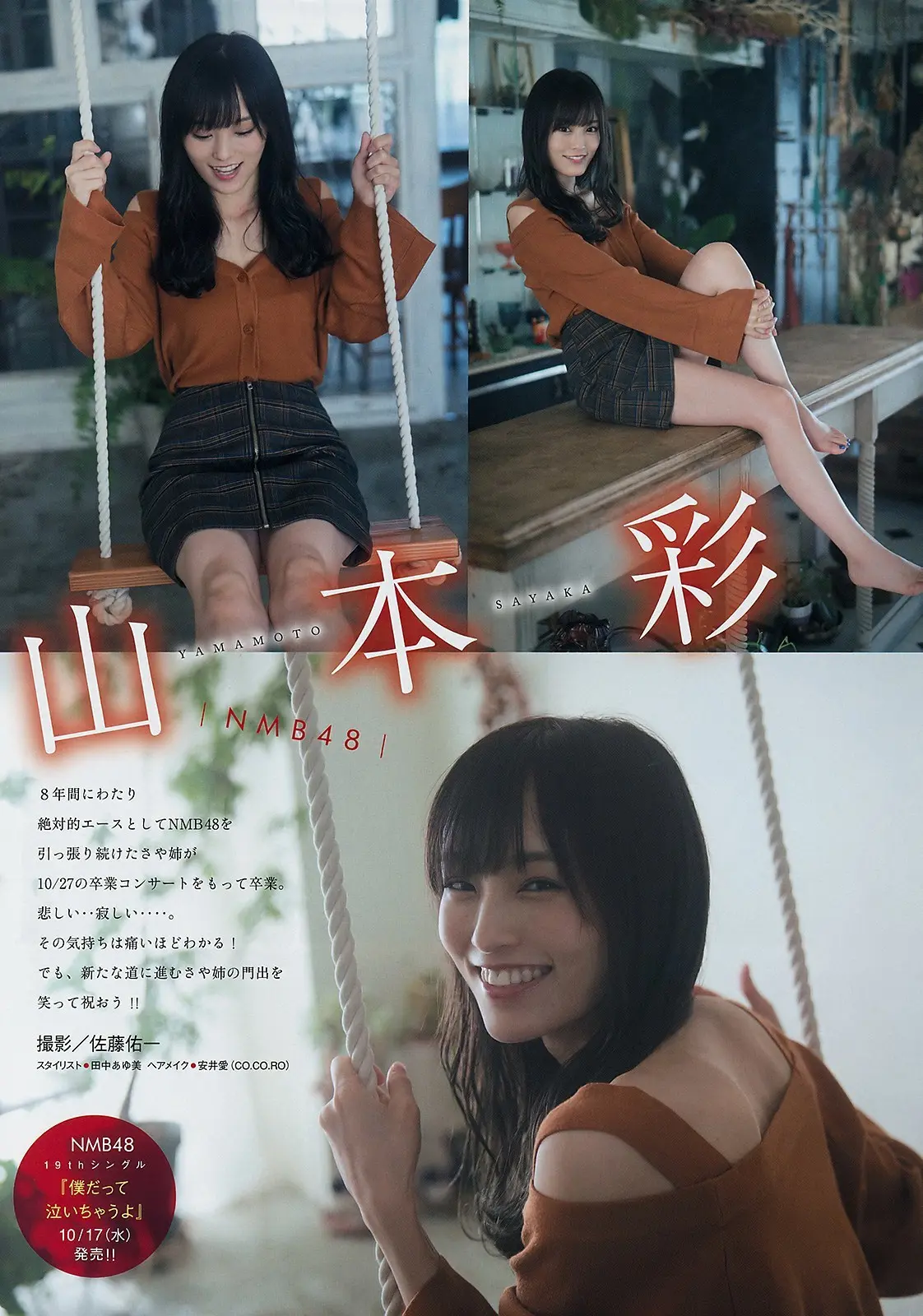 山本彩エロ画像278