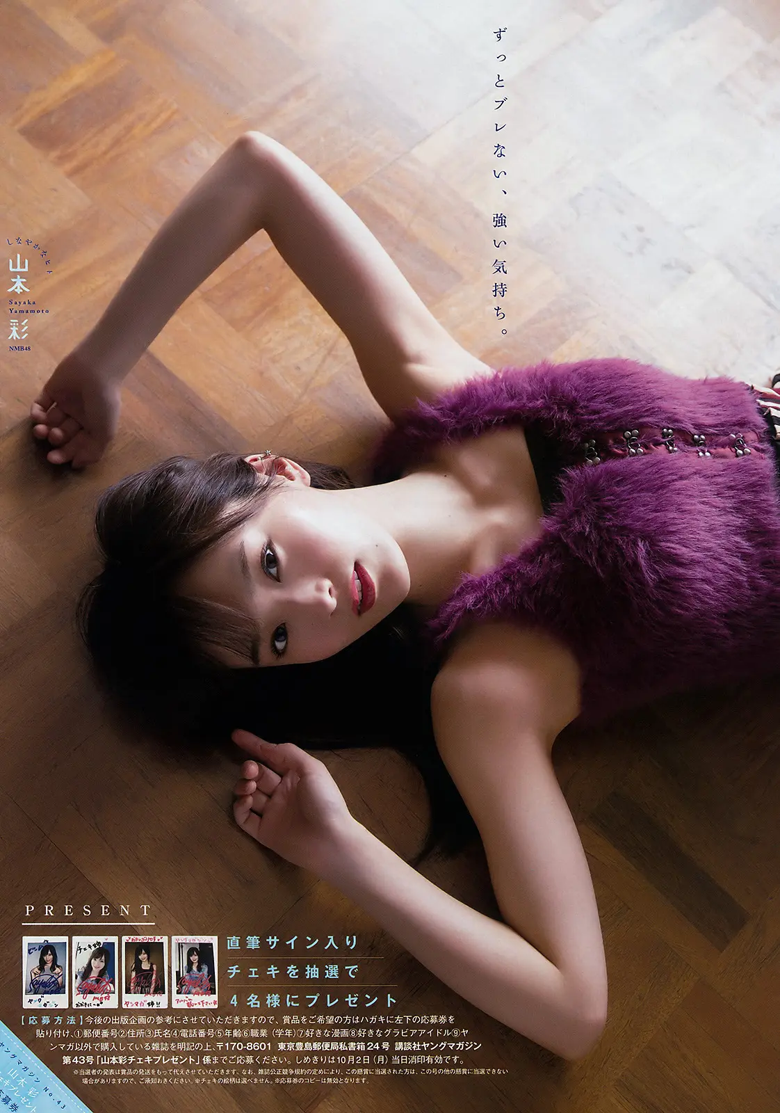 山本彩エロ画像281