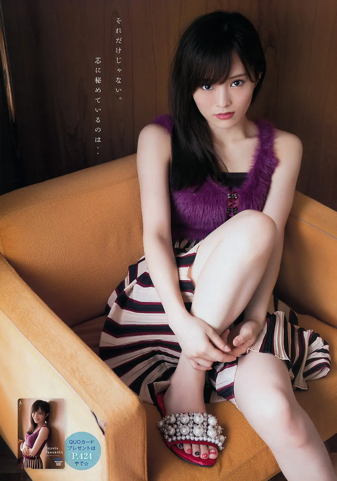 山本彩エロ画像282