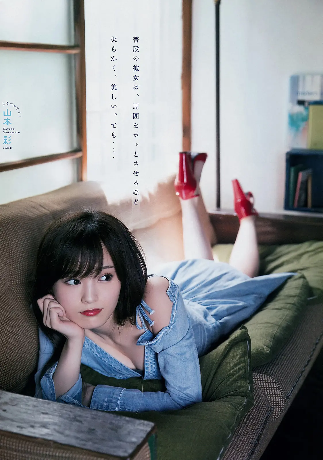 山本彩エロ画像283