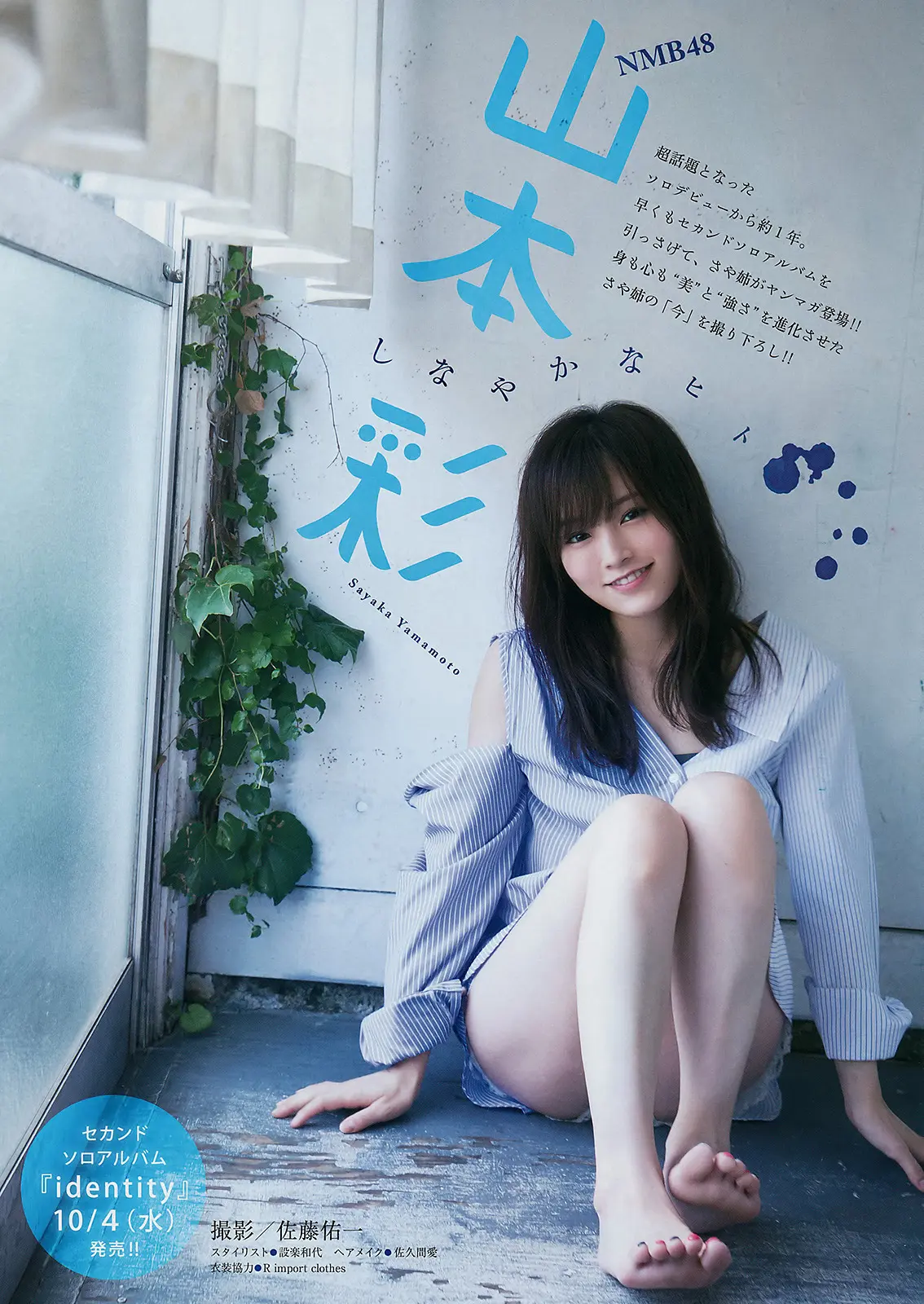 山本彩エロ画像285
