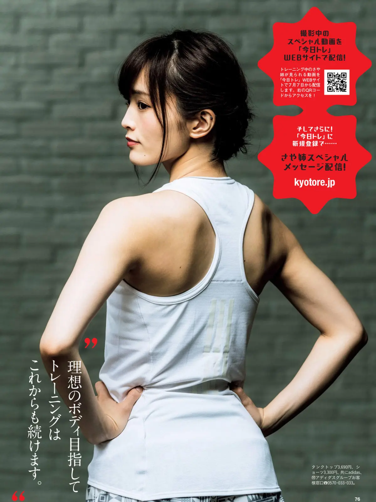 山本彩エロ画像286