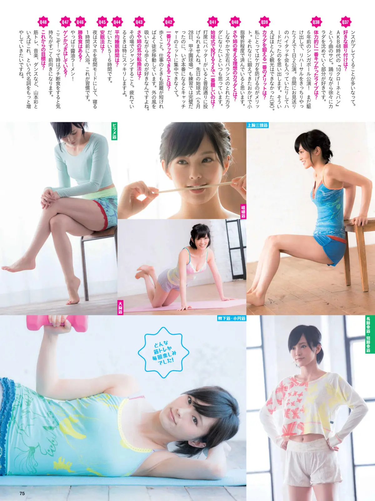 山本彩エロ画像287