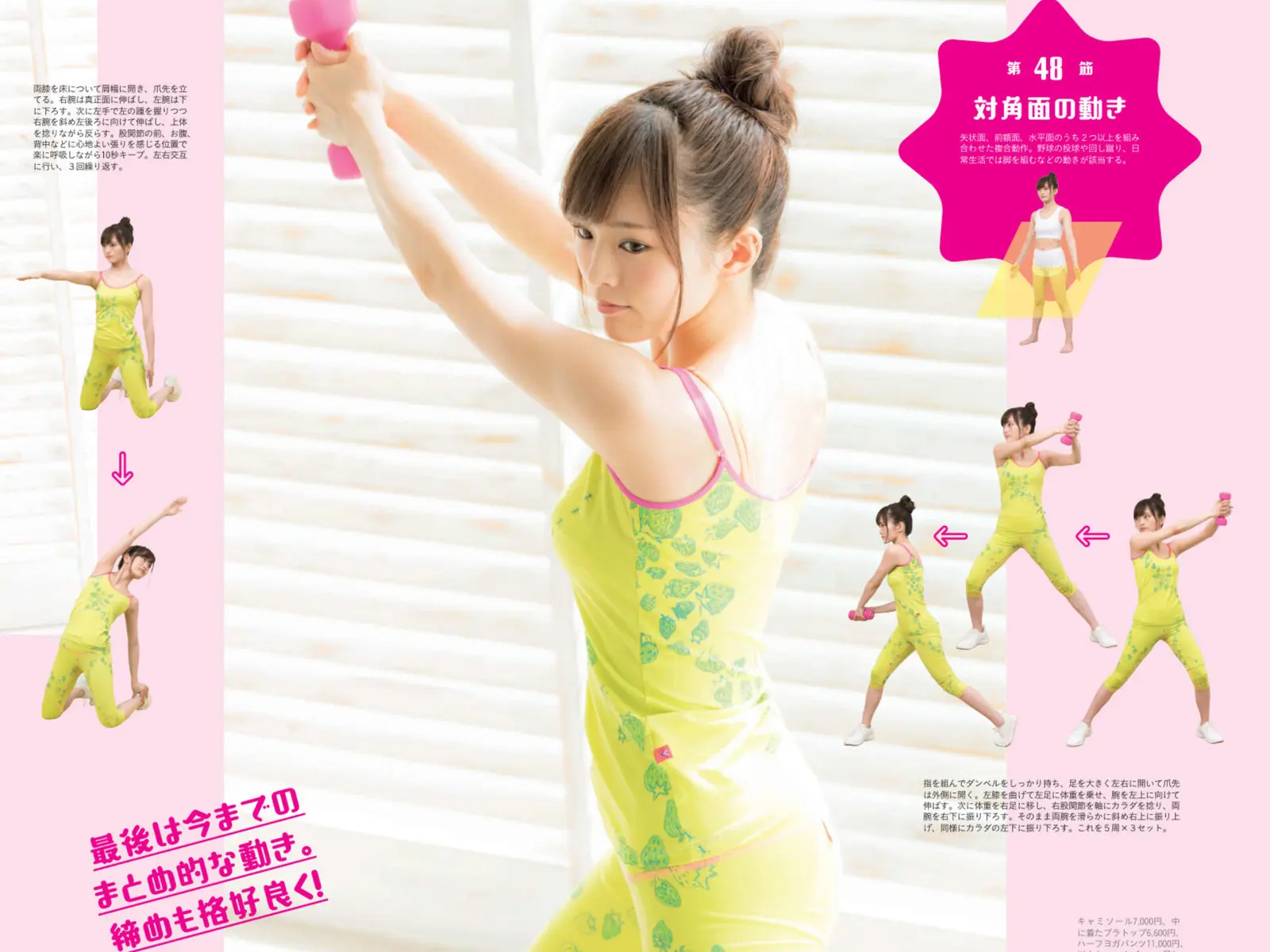 山本彩エロ画像291