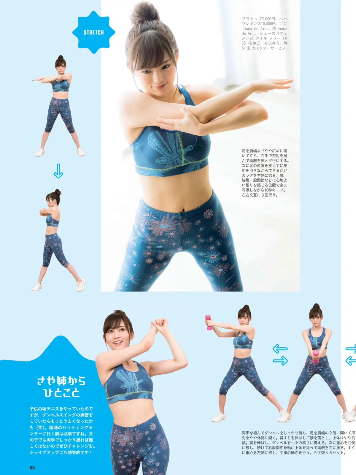 山本彩エロ画像292