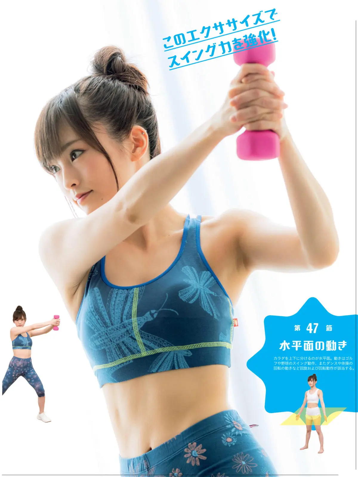 山本彩エロ画像293