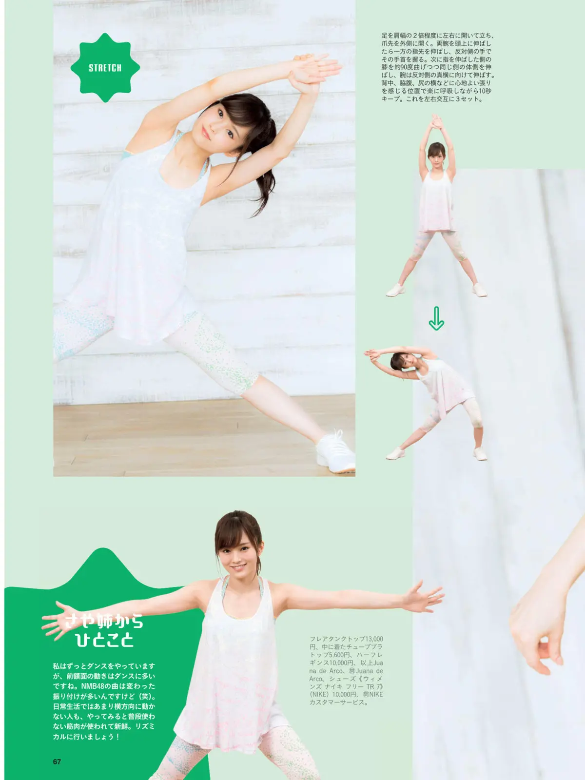 山本彩エロ画像294