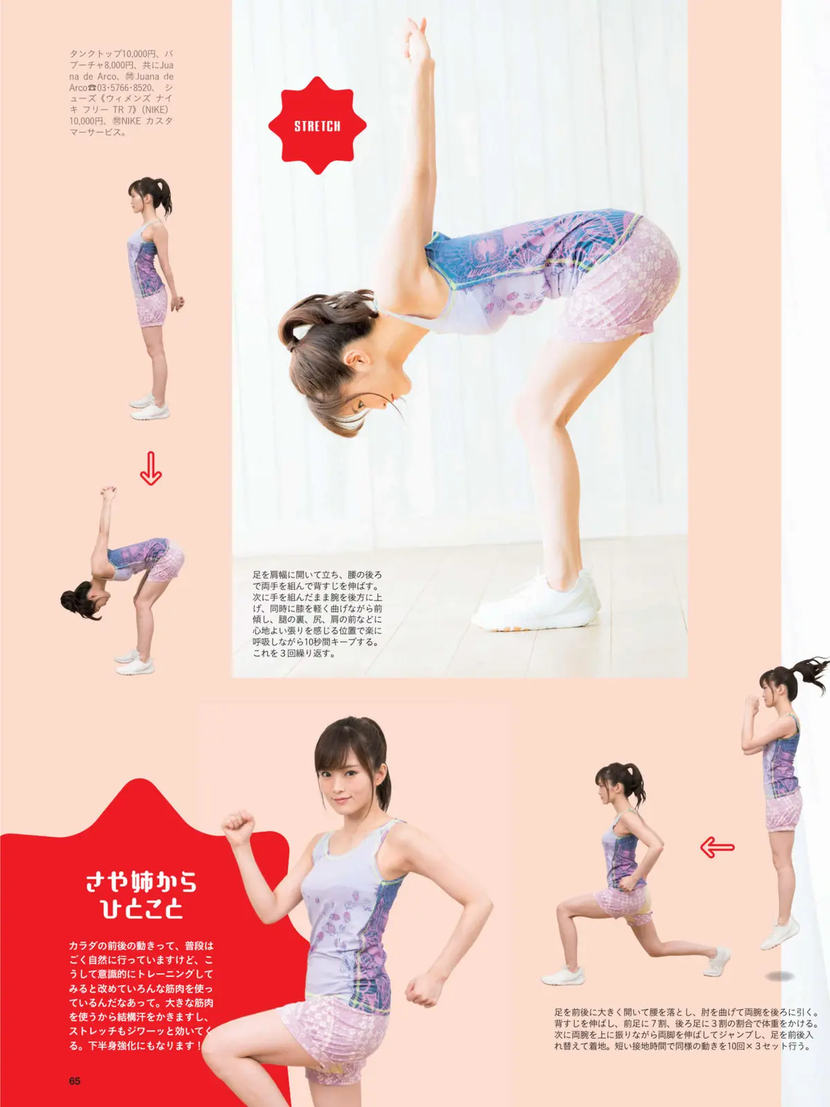 山本彩エロ画像296