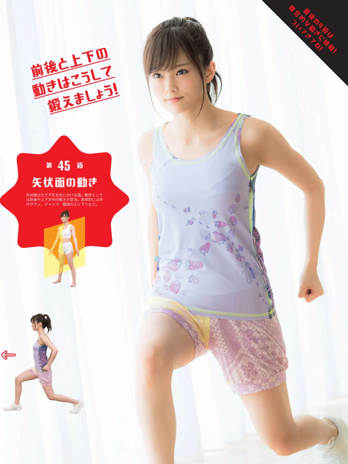 山本彩エロ画像297