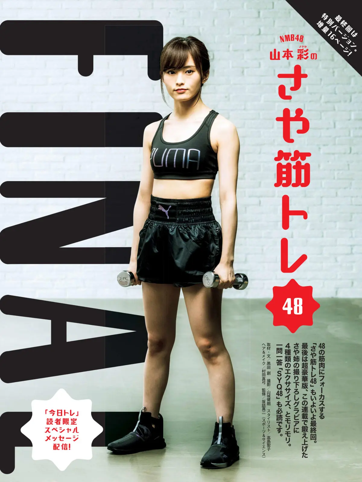 山本彩エロ画像300