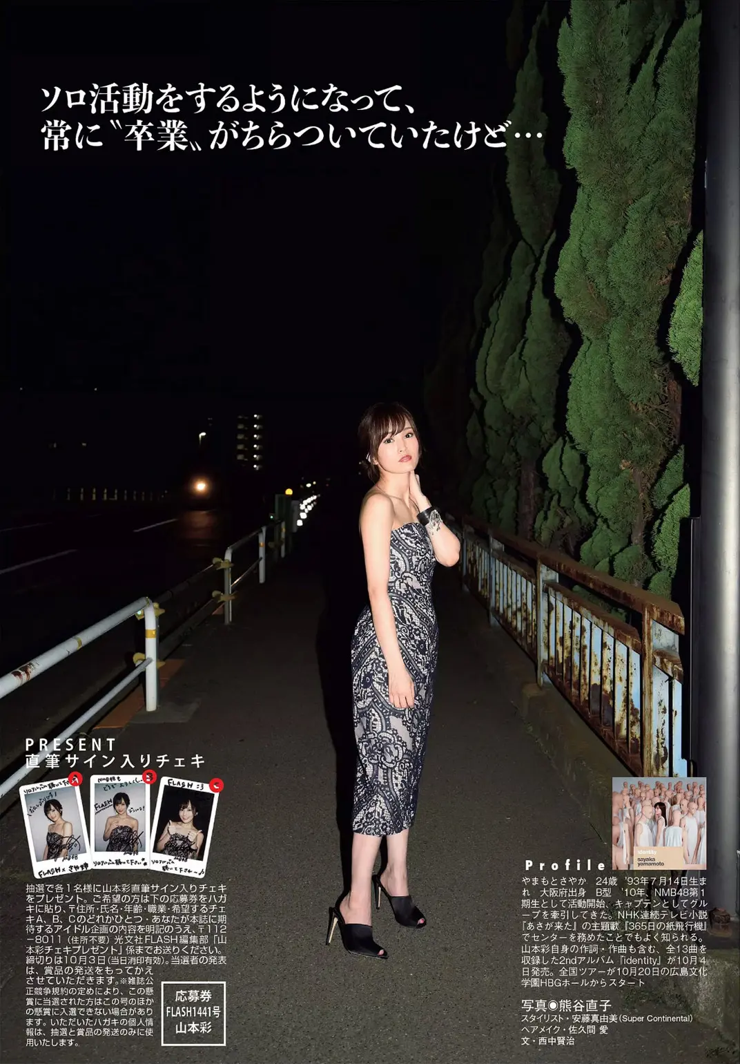 山本彩エロ画像303