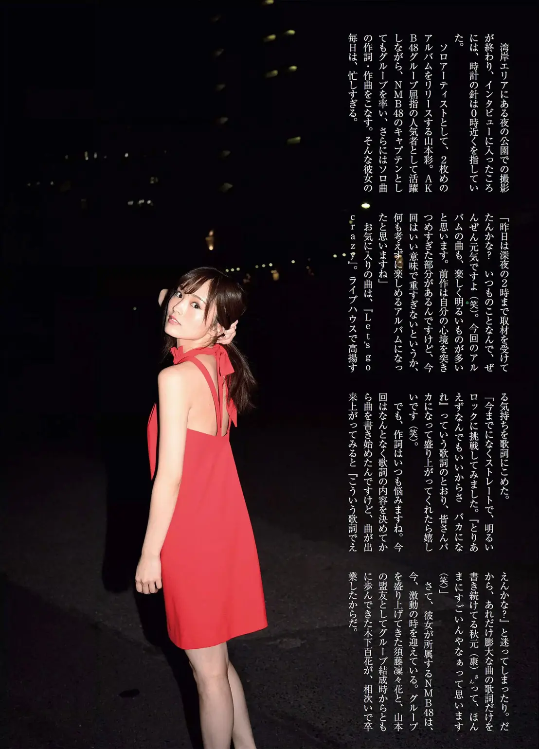 山本彩エロ画像306