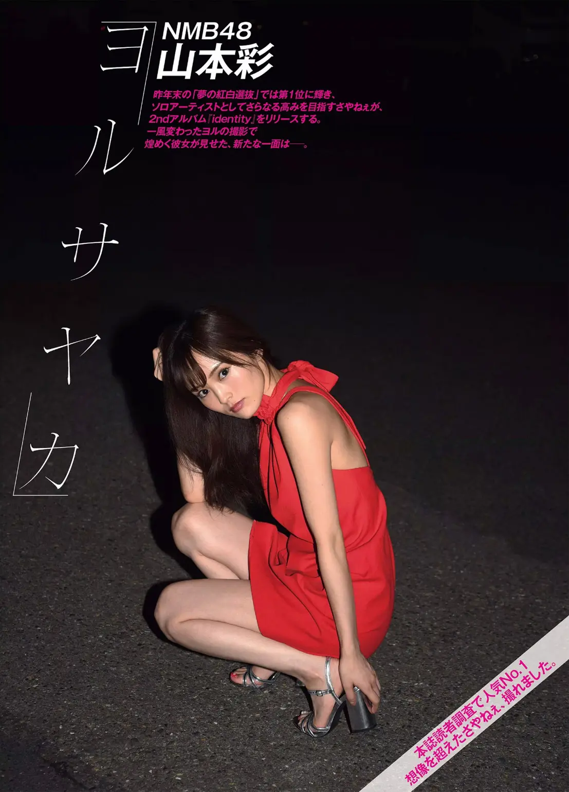 山本彩エロ画像308