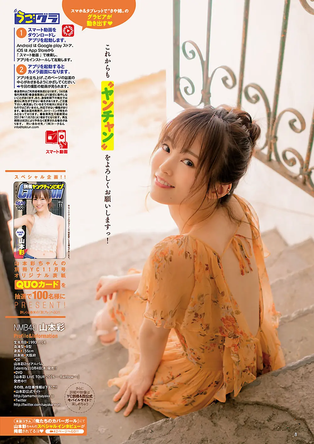 山本彩エロ画像311