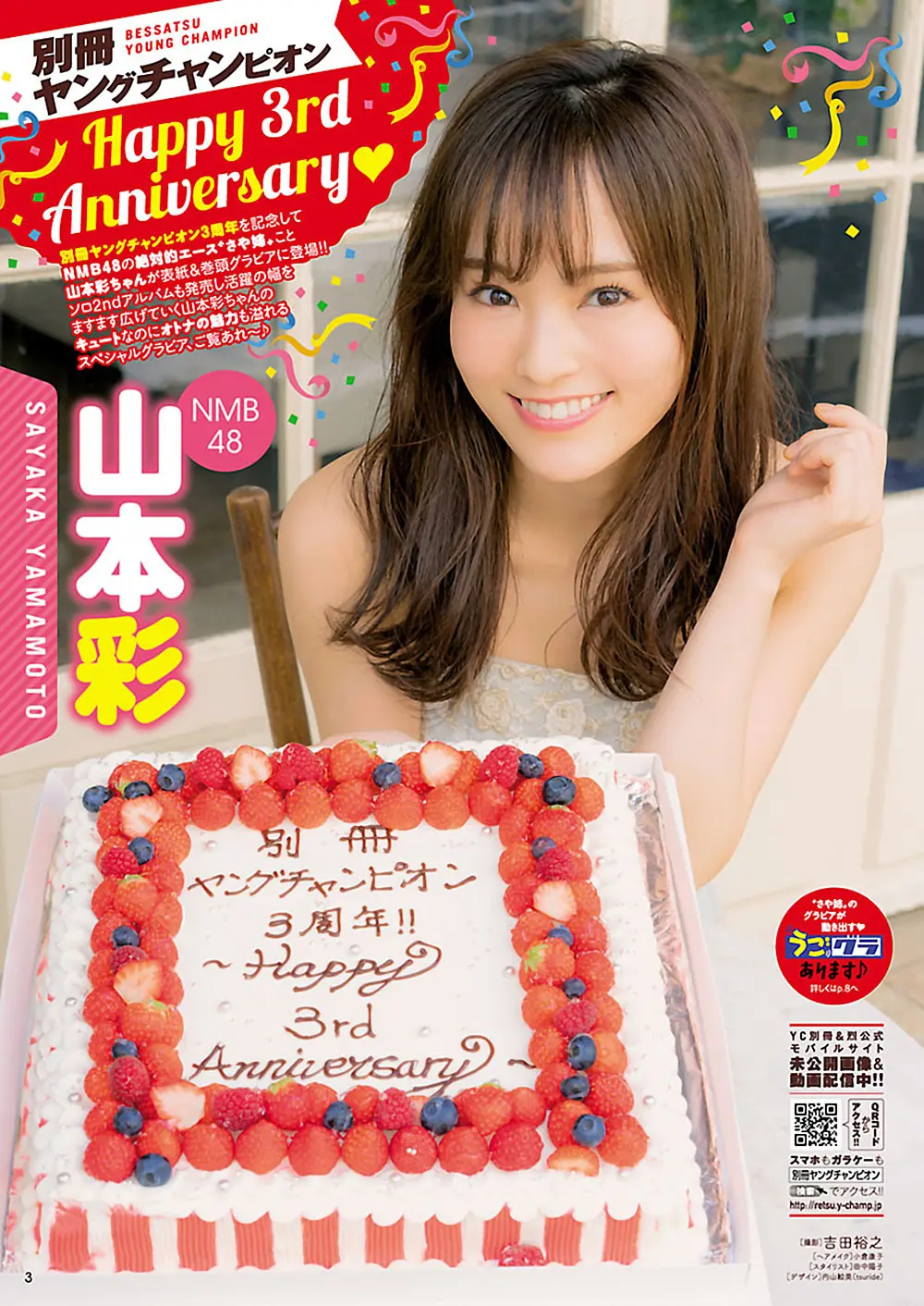 山本彩エロ画像314
